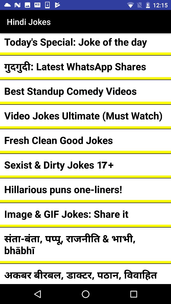 下载Funny Hindi Jokes & Videos for WhatsApp的安卓版本 下载Funny Hindi Jokes & Videos for WhatsApp的安卓版本