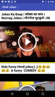 Desi Jokes - हिंदी में देसी चुटकुले captura de pantalla 1