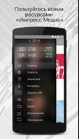 CRE App capture d'écran 1