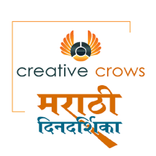 Marathi Calendar 2017