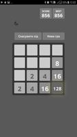 2048 Black-White Screenshot 1