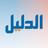 al-dalil APK