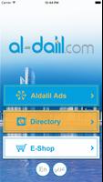 al-dalil poster