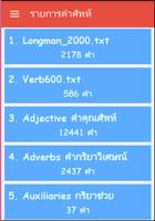 รวมคำศัพท์อังกฤษที่ควรรู้ gönderen