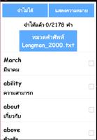 รวมคำศัพท์อังกฤษที่ควรรู้ screenshot 1