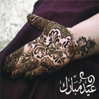 EID Mehndi Designs Zeichen