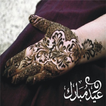 Stylish Mehndi Designs