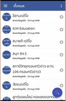 Appdee ที่สุดฟังวิทยุไทย capture d'écran 2