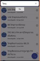 Appdee ที่สุดฟังวิทยุไทย capture d'écran 3