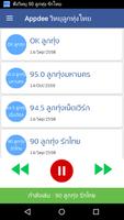 Appdee วิทยุลูกทุ่งไทย capture d'écran 1