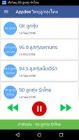 Appdee วิทยุลูกทุ่งไทย Screenshot 1