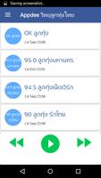 Appdee วิทยุลูกทุ่งไทย capture d'écran 2