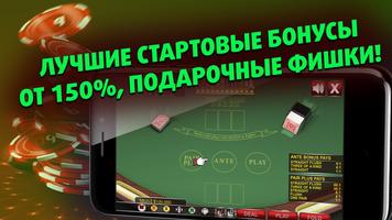 Онлайн Покердом screenshot 3
