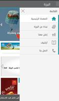 Al Barzah Oman - جريدة البرزة screenshot 1