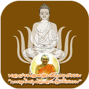 Luangpor Lusee "charitable devotion"-APK