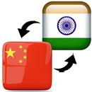 Chinese Hindi Translator APK