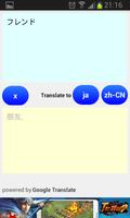 Chinese Japanese Translator 截图 1