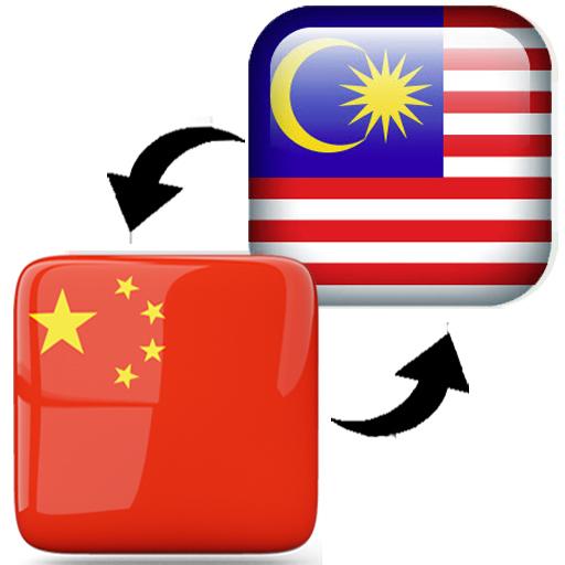 Chinese Malay Translator