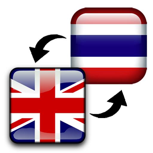 English Thai Translator