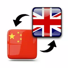 Descargar APK de English Chinese Translator