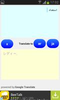 Japanese Arabic Translator ภาพหน้าจอ 1