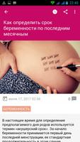 Планирование беременности Affiche