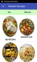 Marathi Recipes 2018 capture d'écran 1