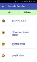 Marathi Recipes 2018 imagem de tela 2