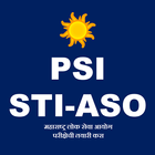 MPSC PSI STI ASO Exam Guide 2018 icône