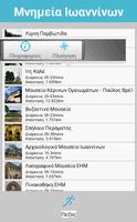 Explore Ioannina screenshot 1