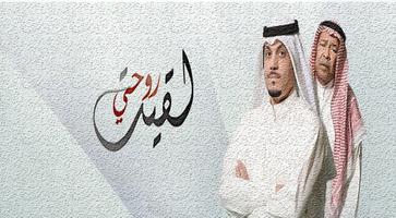 لقيت روحي بدون أنترنت Affiche