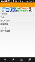 メモまとめ capture d'écran 3