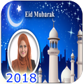 Eid Muabrak Photo Frame