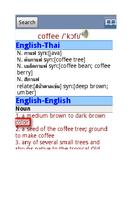 English Thai Dictionary تصوير الشاشة 1