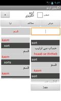 برنامه‌نما English Urdu Dictionary عکس از صفحه