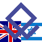 English Hebrew Dictionary icon