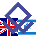 English Hebrew Dictionary ikona