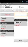 English Russian Dictionary screenshot 2