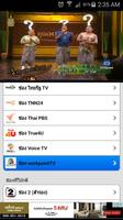 Thai TV Planet ดูทีวี+ฟังวิทยุ screenshot 1