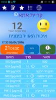 Haifa Bay Air Monitoring screenshot 1