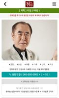 점집-운세,사주,역학,궁합,신점,타로,꿈해몽,토정비결 скриншот 2