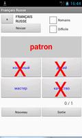 French Russian Dictionary スクリーンショット 1