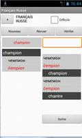 French Russian Dictionary تصوير الشاشة 2