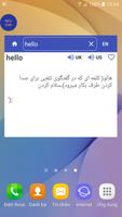 فرهنگ لغت انگلیسی فارسی ポスター