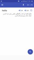 فرهنگ لغت انگلیسی فارسی اسکرین شاٹ 3