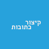 קיצור כתובות ไอคอน