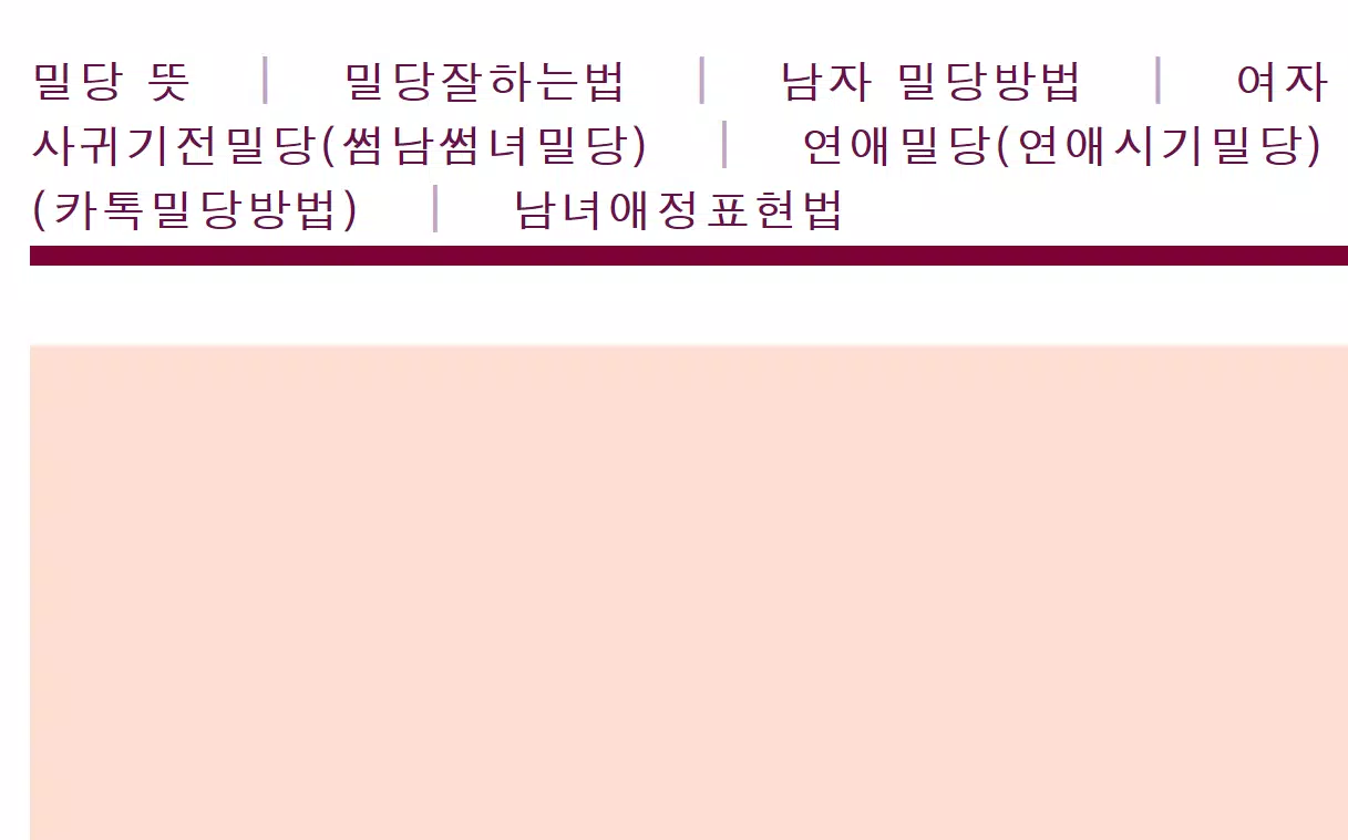 밀당하는법-밀당의기술 연애밀당테스트(밀당하는 남자여자) APK do pobrania na Androida 밀당하는법-밀당의기술 연애밀당테스트(밀당하는 남자여자) Apk Do Pobrania Na Androida