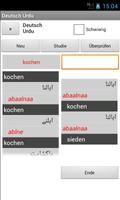 Urdu German Dictionary 截圖 2