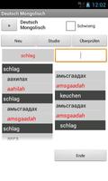 Mongolian German Dictionary تصوير الشاشة 2