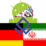 Persian German Dictionary